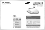Samsung SBD-965 User Manual