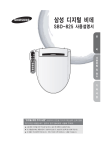 Samsung SBD-825 User Manual
