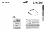 Samsung SBD-837 User Manual