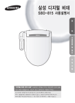 Samsung SBD-815/M User Manual