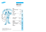 Samsung SBD-810 User Manual