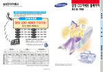 Samsung RCD-780 User Manual