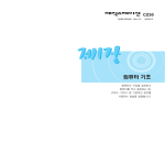 Samsung ZCZ30 User Manual