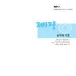 Samsung DN-Z45 User Manual