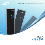 Samsung DM-Z59 User Manual