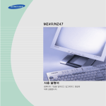 Samsung DM-Z49 User Manual