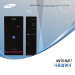 Samsung DM-V70 User Manual
