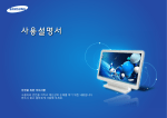 Samsung DB506A2GI User Manual (Windows 8)