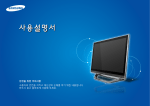 Samsung DB701A3D User Manual (Windows 7)
