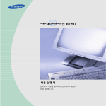 Samsung DB-Z60 User Manual