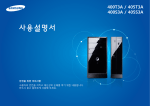 Samsung DB400S3A User Manual (Windows 7)
