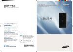Samsung DB400T2Z User Manual (FreeDos)