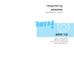 Samsung DB-Z55 User Manual