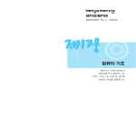 Samsung DB-P55 User Manual