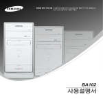 Samsung DB-A102 User Manual