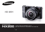 Samsung 삼성 스마트카메라
NX200 User Manual
