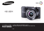 Samsung 삼성 스마트카메라
NX1000 User Manual