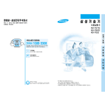 Samsung HU-7041C User Manual