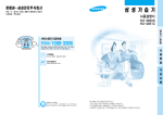 Samsung HU-4060SD User Manual