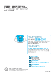 Samsung SP-F400WH User Manual