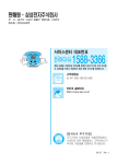 Samsung SP-F410BL User Manual