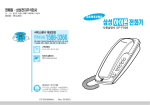 Samsung SP-F008GL User Manual