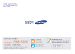 Samsung SP-D780BK User Manual