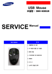 Samsung 삼성 마우스
SMH-6000UB
 User Manual