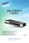 Samsung SWP-4500 User Manual
