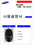 Samsung SML-2000PB User Manual