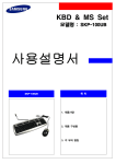 Samsung SKP-100UB User Manual
