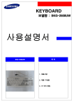 Samsung SKG-2500UW User Manual
