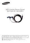 Samsung SES-Q40 User Manual