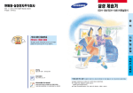 Samsung SDH-108V User Manual