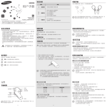 Samsung HM3300 藍牙耳機 User Manual