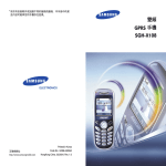 Samsung SGH-X108 User Manual