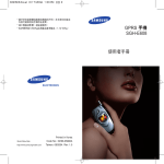 Samsung SGH-E608 User Manual