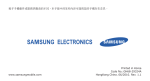 Samsung GT-S3370 User Manual