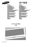 Samsung AS09A6ME User Manual