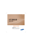 Samsung YP-U4AU User Manual