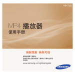 Samsung YP-T10AG User Manual