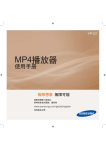 Samsung YP-Q1CS User Manual