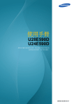 Samsung U28E590D User Manual