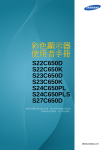 Samsung S24C650PL
24吋商用顯示器 User Manual