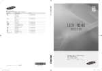 Samsung UA60C6900VM User Manual