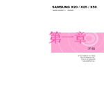 Samsung NP-X20C User Manual