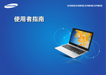Samsung 370R5E-S02 User Manual (Windows 8)