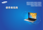 Samsung 300E4C-S01 User Manual (Windows 8)