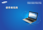 Samsung 270E5E-K04 User Manual (Windows8.1)