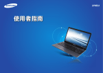 Samsung 270E5J-K06 User Manual (Windows8.1)